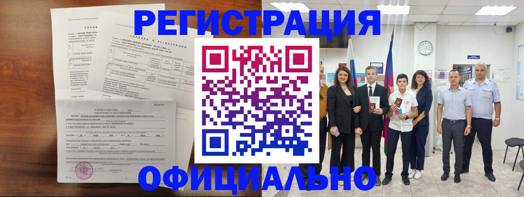 временная регистрация госуслуги в Родниках
