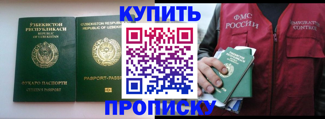 где прописаться в Родниках