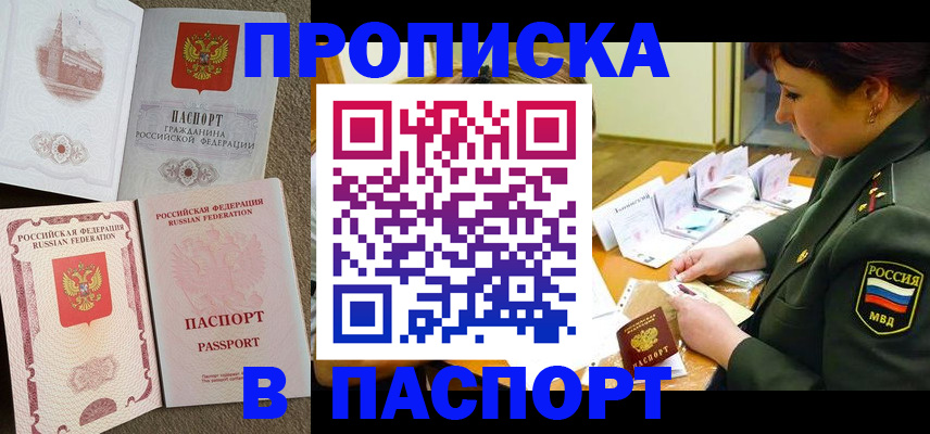 прописка иностранных граждан в Родниках