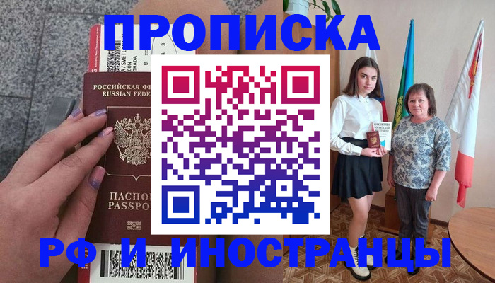 регистрация в Родниках