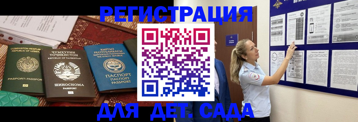 временная регистрация для всех в Родниках