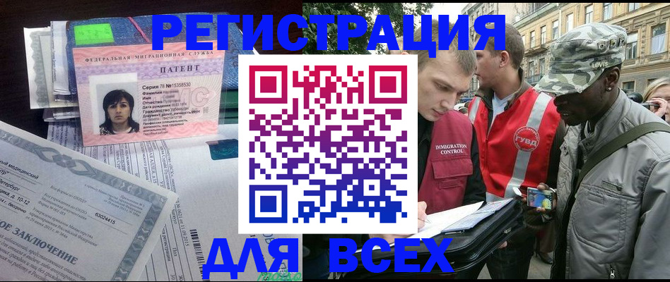 прописка гарантия в Родниках