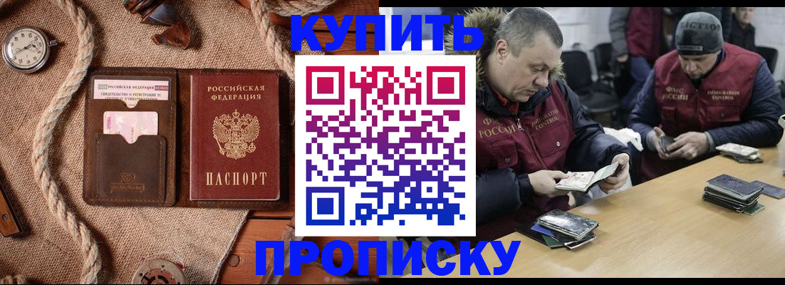 прописка иностранных граждан в Родниках