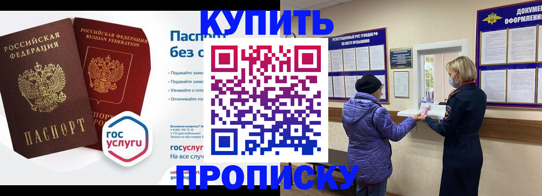 временная регистрация для школы в Родниках