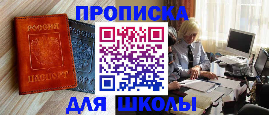 миграционный учет в Родниках